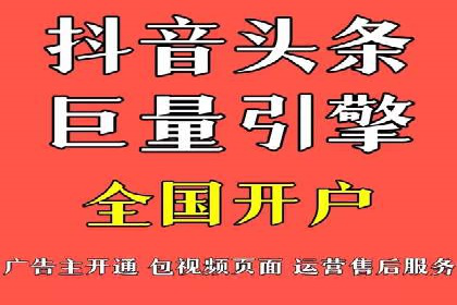 抖音信息流广告案例：品牌增长秘诀